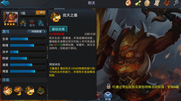 乱斗西游2刑天用什么1