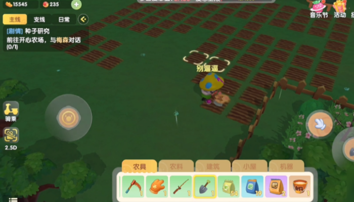 摩尔庄园怎么布置田地3