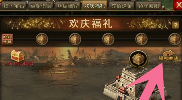 攻城掠地固若金汤金书怎么得1