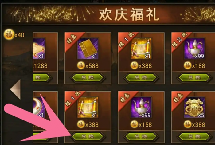 攻城掠地固若金汤金书怎么得2