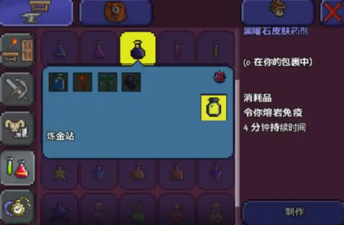 泰拉瑞亚黑曜石工作台有什么用1