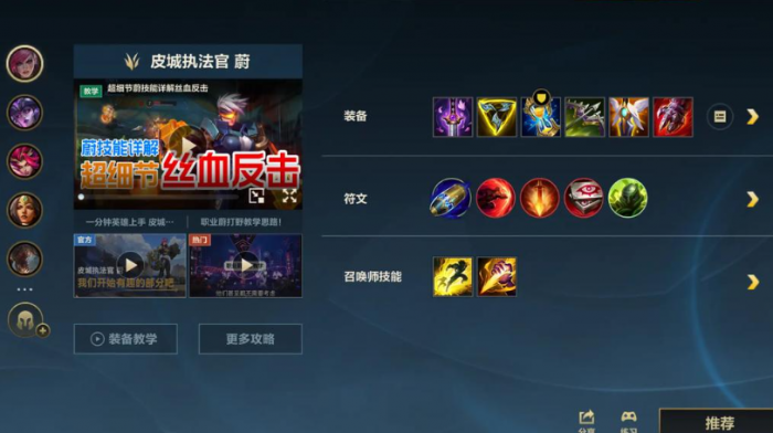 lol手游女拳蔚出装有哪些推荐2