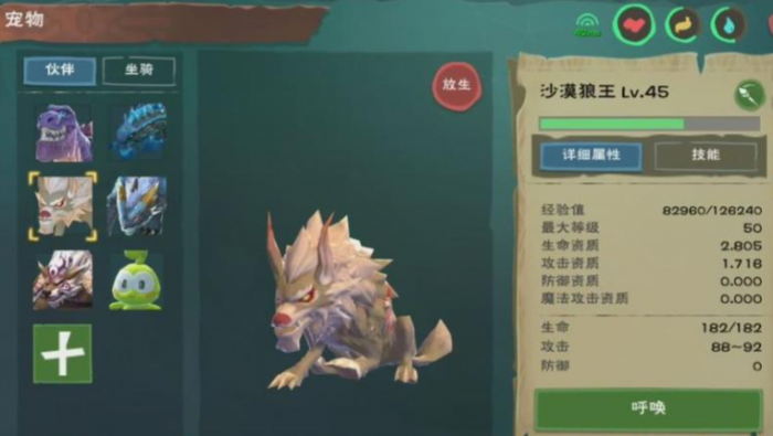 创造与魔法狼在哪里3