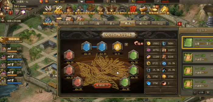 攻城掠地变阵怎么破阵1