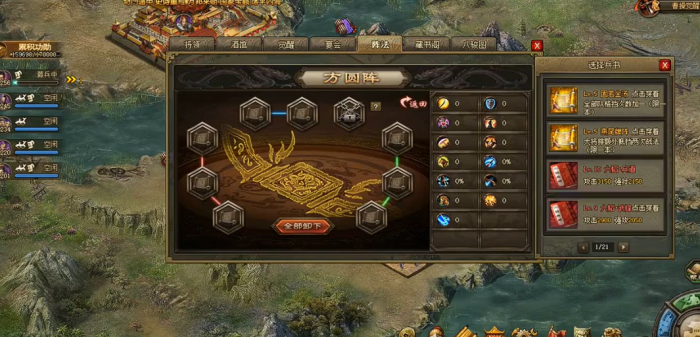 攻城掠地变阵怎么破阵2