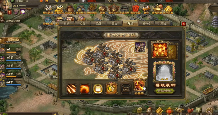 攻城掠地变阵怎么破阵3