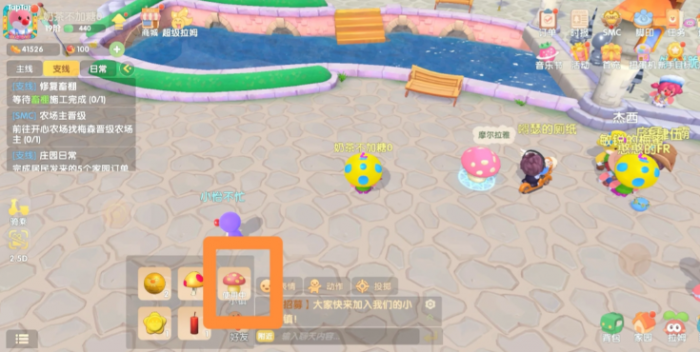 摩尔庄园手游怎么收回传送蘑菇2