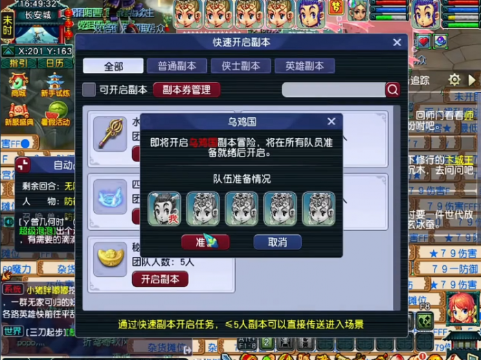 梦幻西游79级龙宫带什么反击3