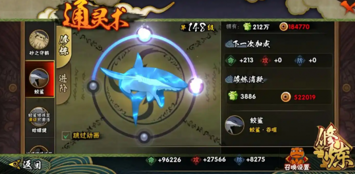 火影忍者手游怎么用通灵术1