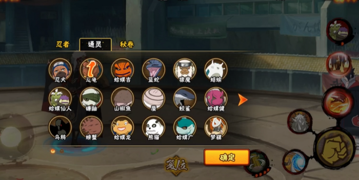 火影忍者手游怎么用通灵术3