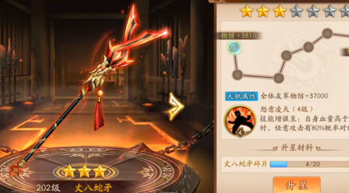 少年三国志二夏侯惇怎么过2