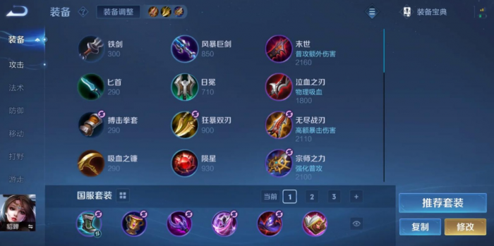 王者荣耀貂蝉出装铭文怎么搭配2