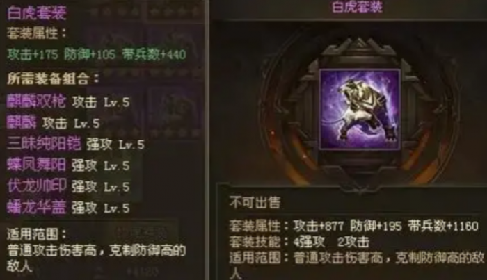 攻城掠地魏延带什么装备1