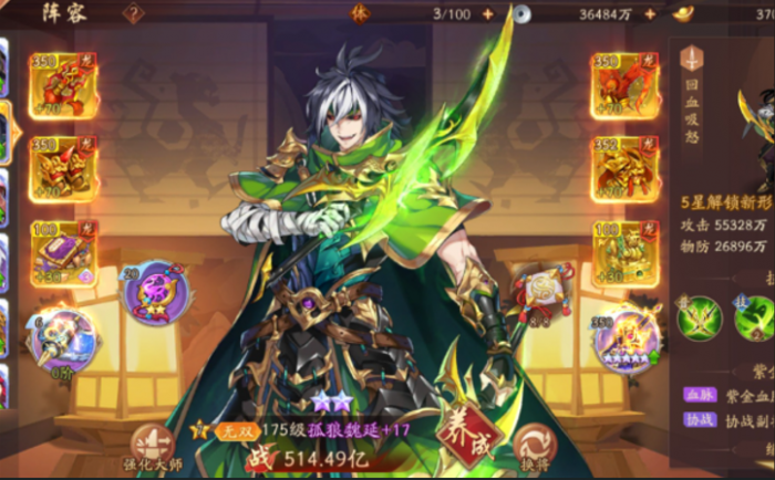 少年三国志2魏延穿什么装备1