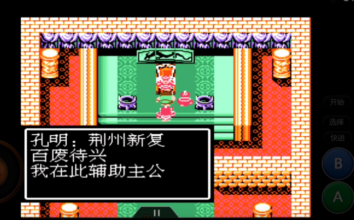 吞食天地2庞统如何收服1