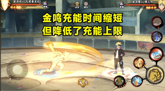 火影忍者的金鸣怎么玩3