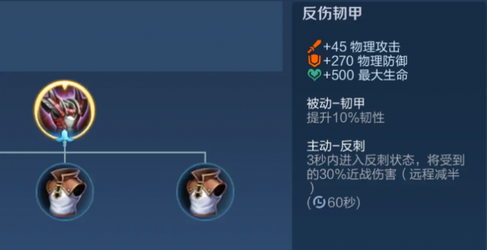 王者荣耀程咬金出装怎么搭配2