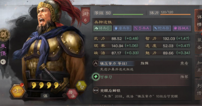 三国志战略版社稷弓怕什么3