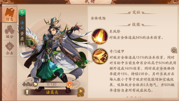 少年三国志2组合怎么玩3