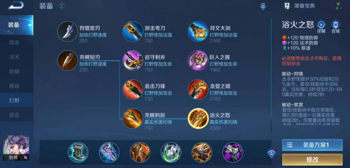 王者荣耀刘邦铭文怎么搭配2