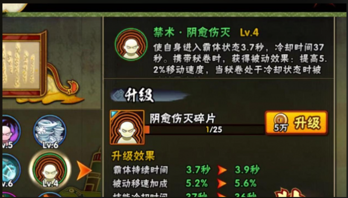 火影忍者手游打迪达拉选什么秘卷3