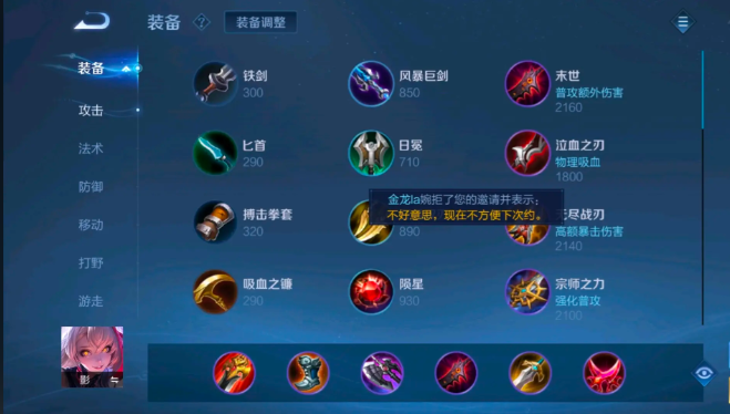 王者荣耀影的最强出装铭文是什么1