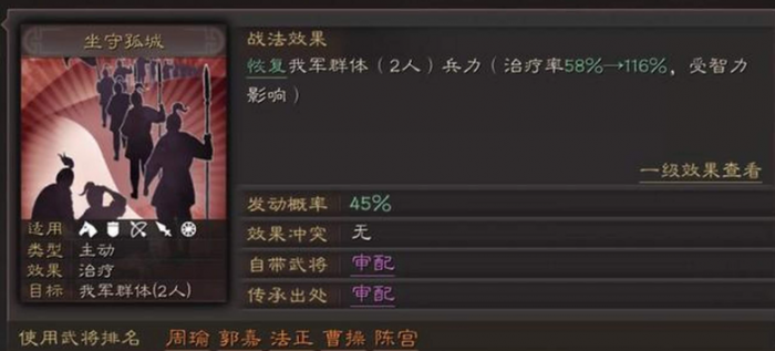 三国志战略版吕蒙带什么a级战法3