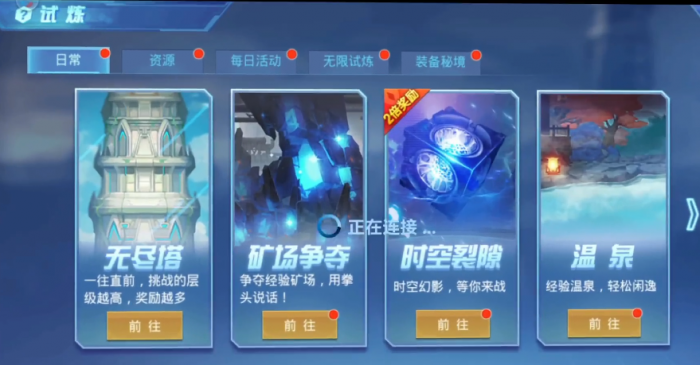 时空猎人魔晶怎么刷3