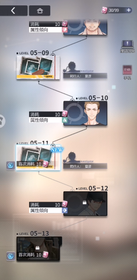 未定事件簿5-11怎么玩1