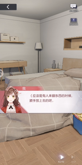 未定事件簿5-11怎么玩3