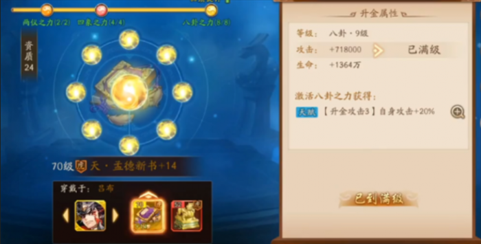 少年三国志二宝物有什么推荐2