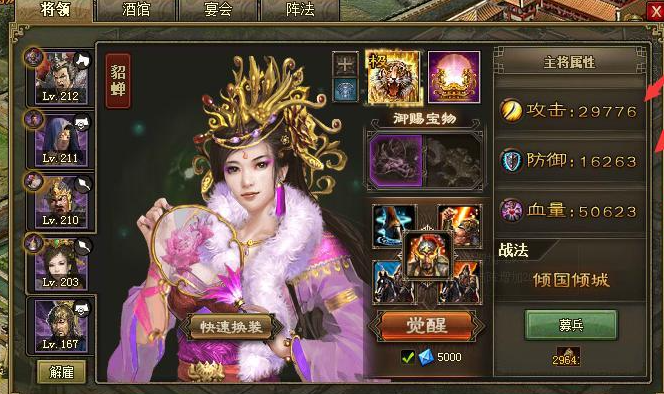 攻城掠地怎么过212徐晃2