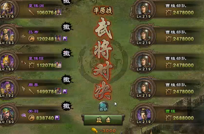 攻城掠地219曹植副本怎么过1