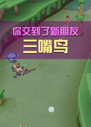 疯狂动物园丛林稀有动物怎么抓3