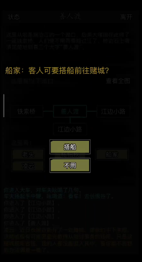 放置江湖赌城怎么进1