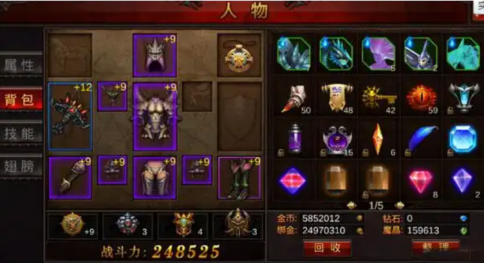 全民奇迹弓箭手用哪个技能2