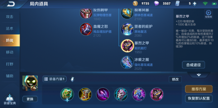 王者荣耀太乙真人铭文出装怎么出2