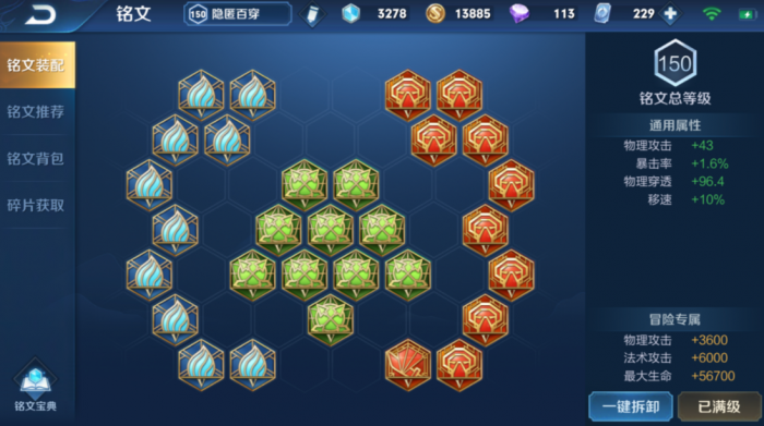 王者荣耀赵云的铭文和出装怎么搭配3