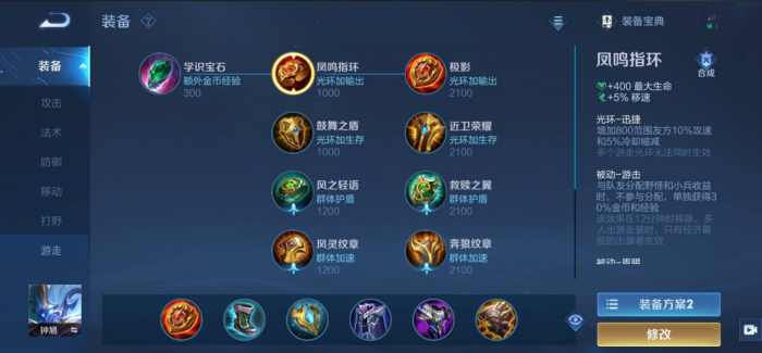 王者荣耀钟馗出装铭文出什么1