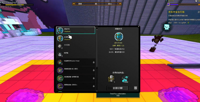 宝藏世界怎么改附魔宝石属性2