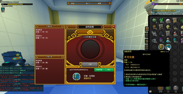 宝藏世界怎么改附魔宝石属性3