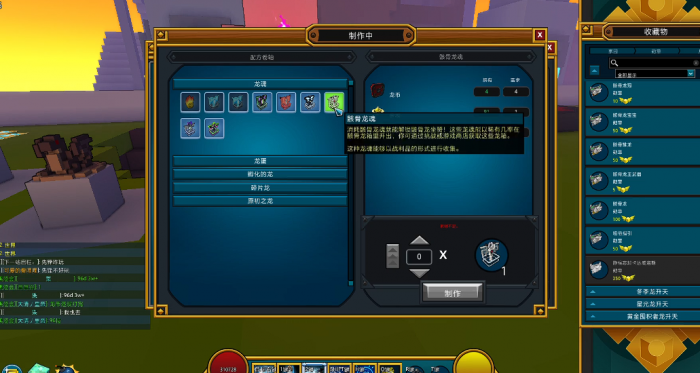 宝藏世界龙魂怎么合成的4