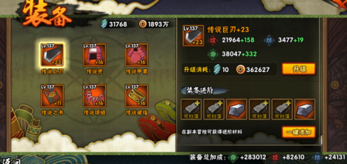 火影忍者怎么提升战力1