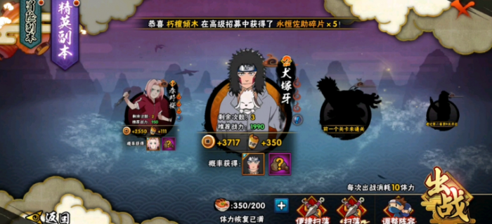 火影忍者怎么提升战力3