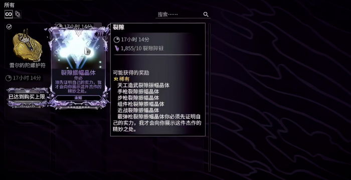 星际战甲四星卡怎么获得3