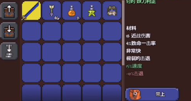 泰拉瑞亚妖刀村正怎么使用_泰拉瑞亚妖刀村正怎么得到