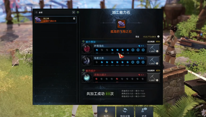 失落的方舟能力石怎么点成772