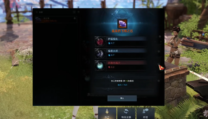 失落的方舟能力石怎么点成773