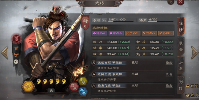 三国志战略版虎臣弓强度如何2