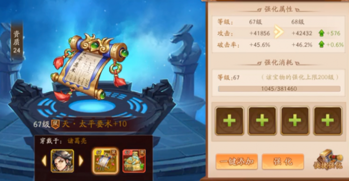 少年三国志2紫金曹丕怎么样3